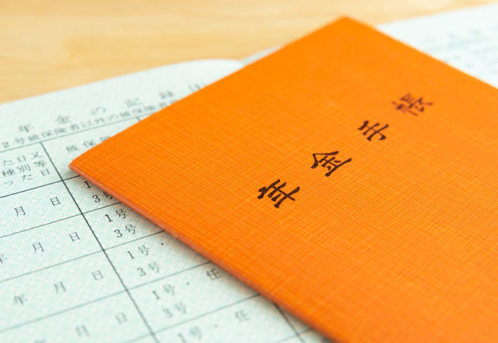 日本の年金制度 その2 ~積立方式とは~